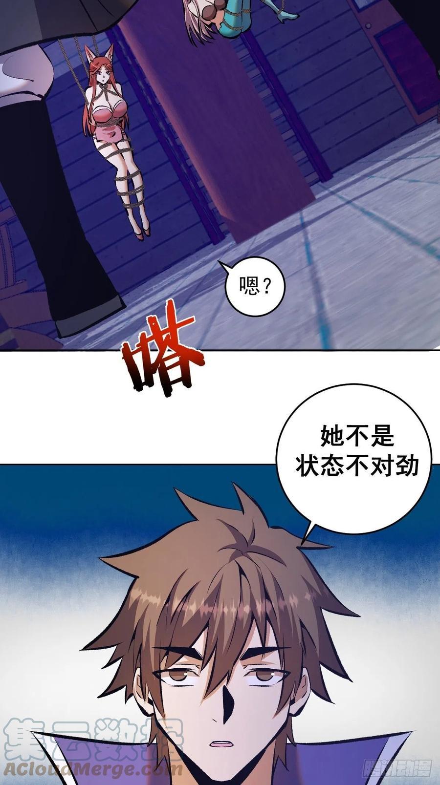 第153话：心慌慌4