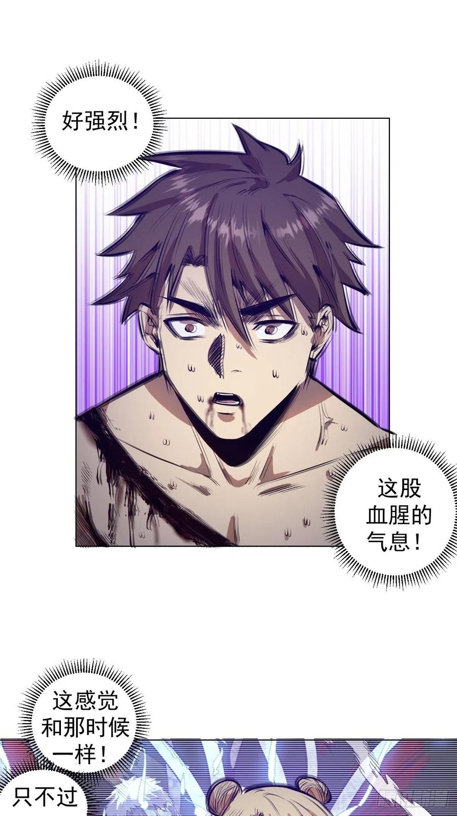 第61话：最终形态28