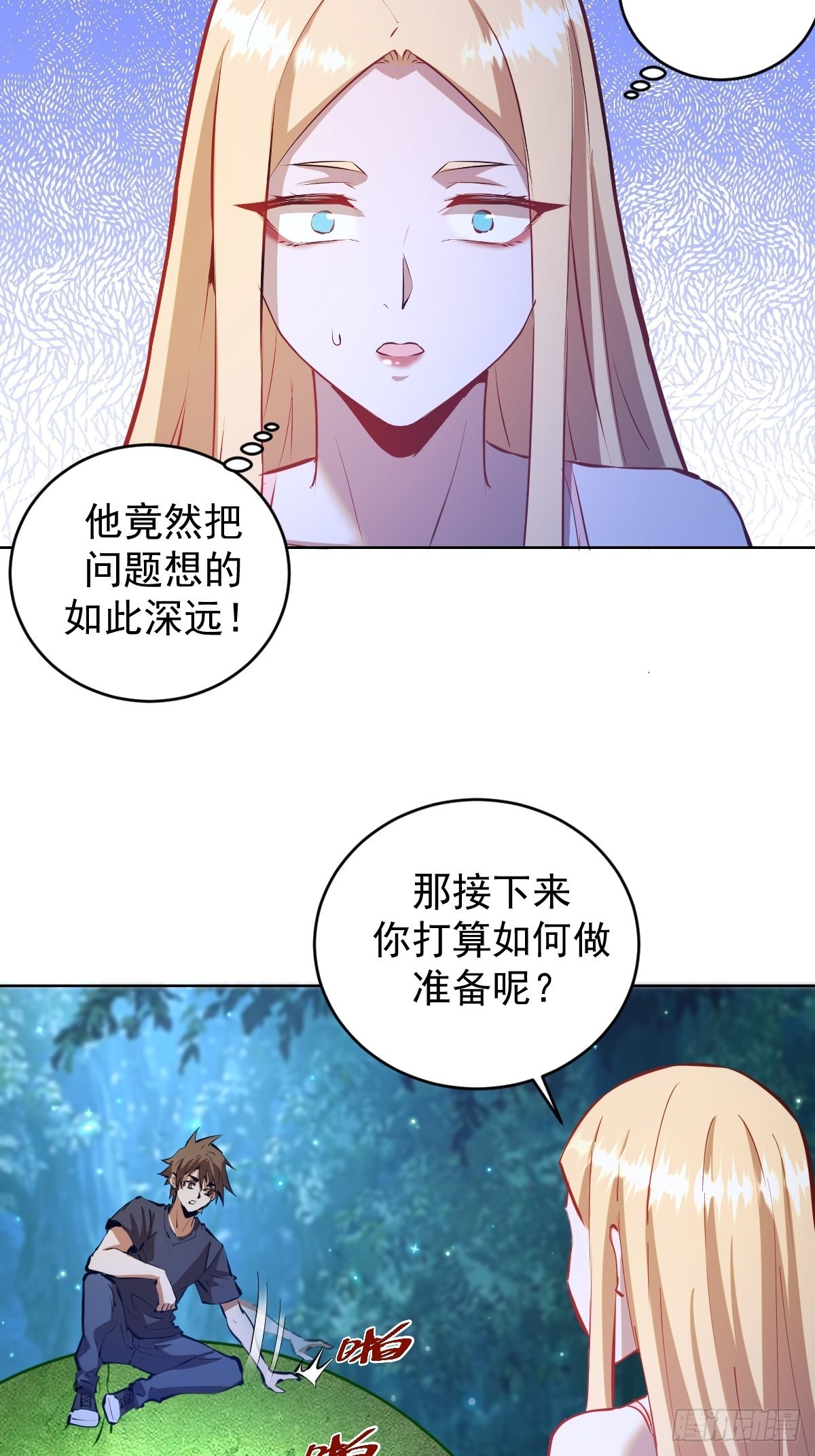 第201话：夜访女儿国17