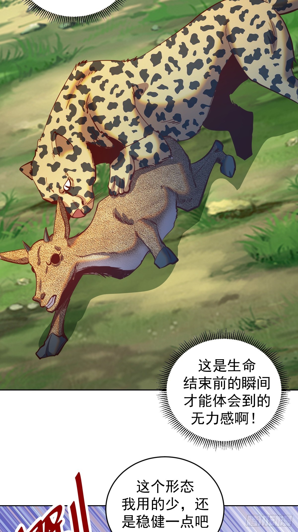 第258话：鬼神阿修罗12