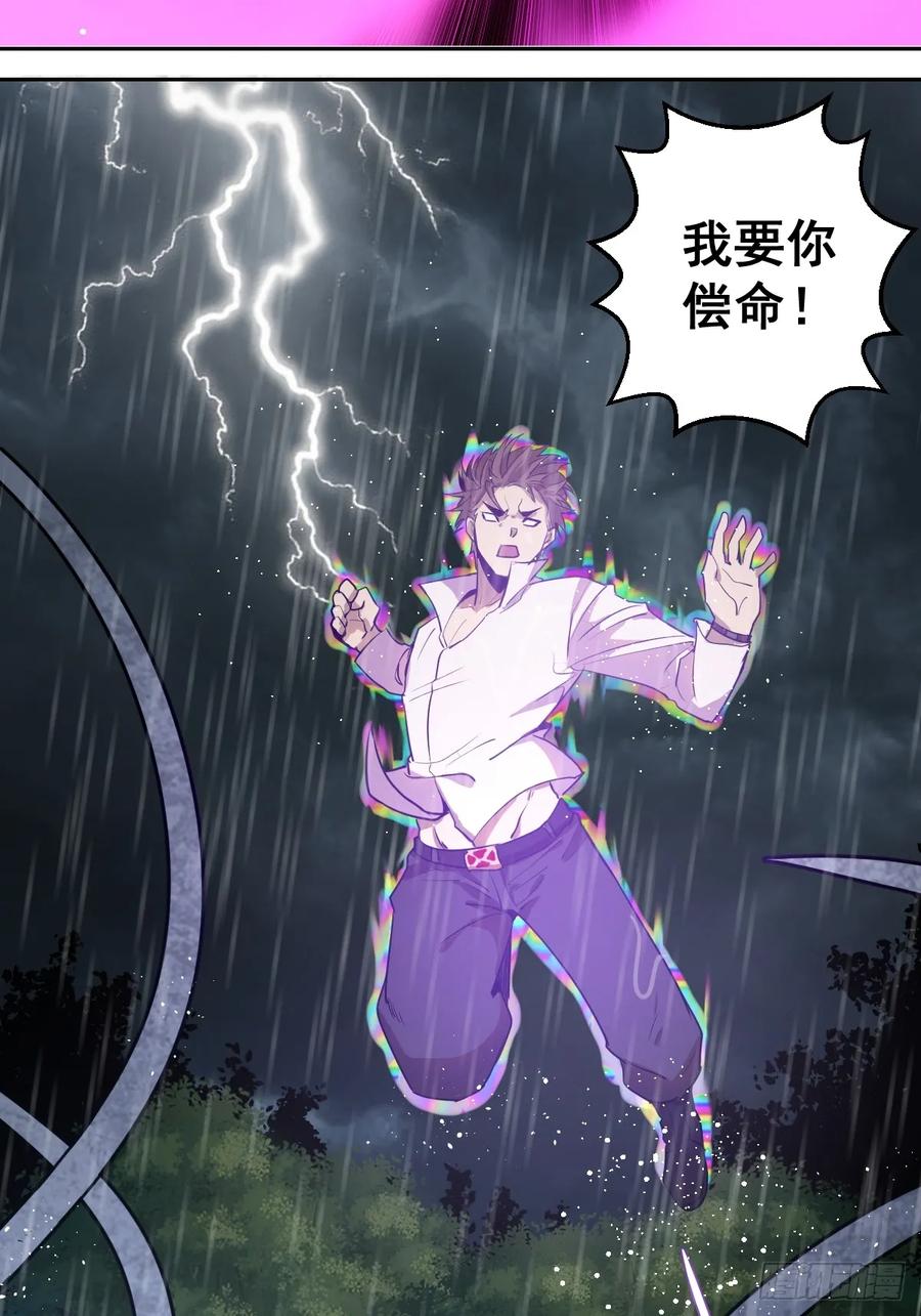 第10话：天雷滚滚67
