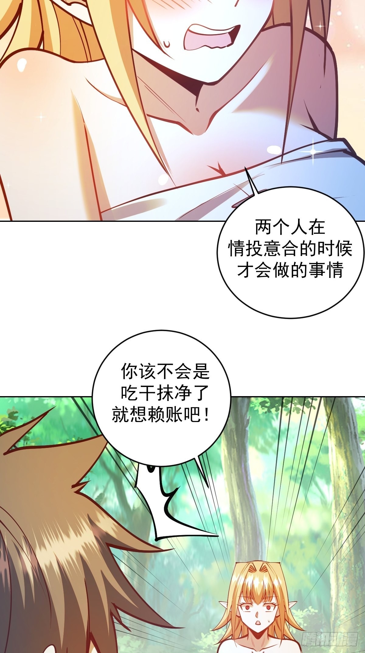 第239话：霸王硬上弓3