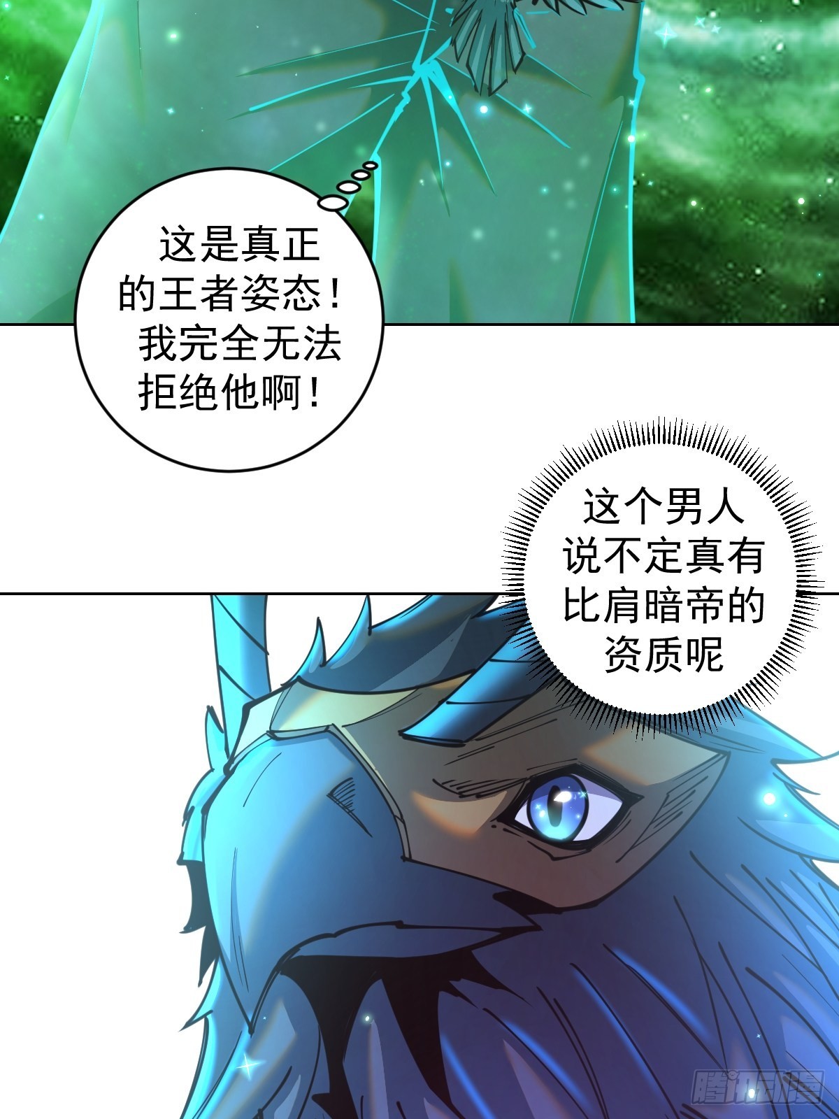 第204话：大鹏33