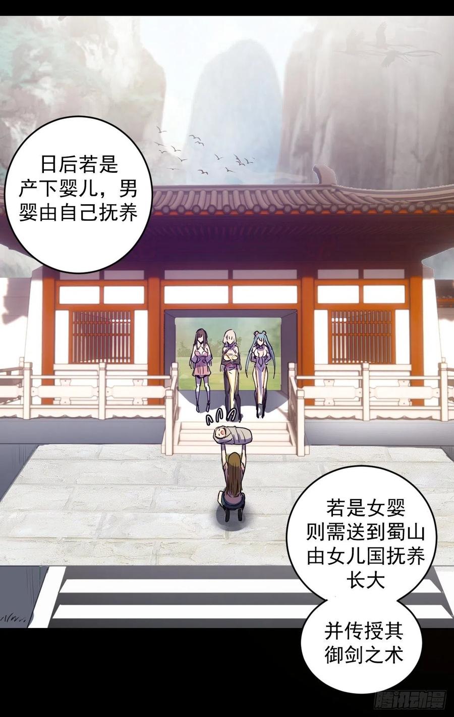 第79话：解禁25