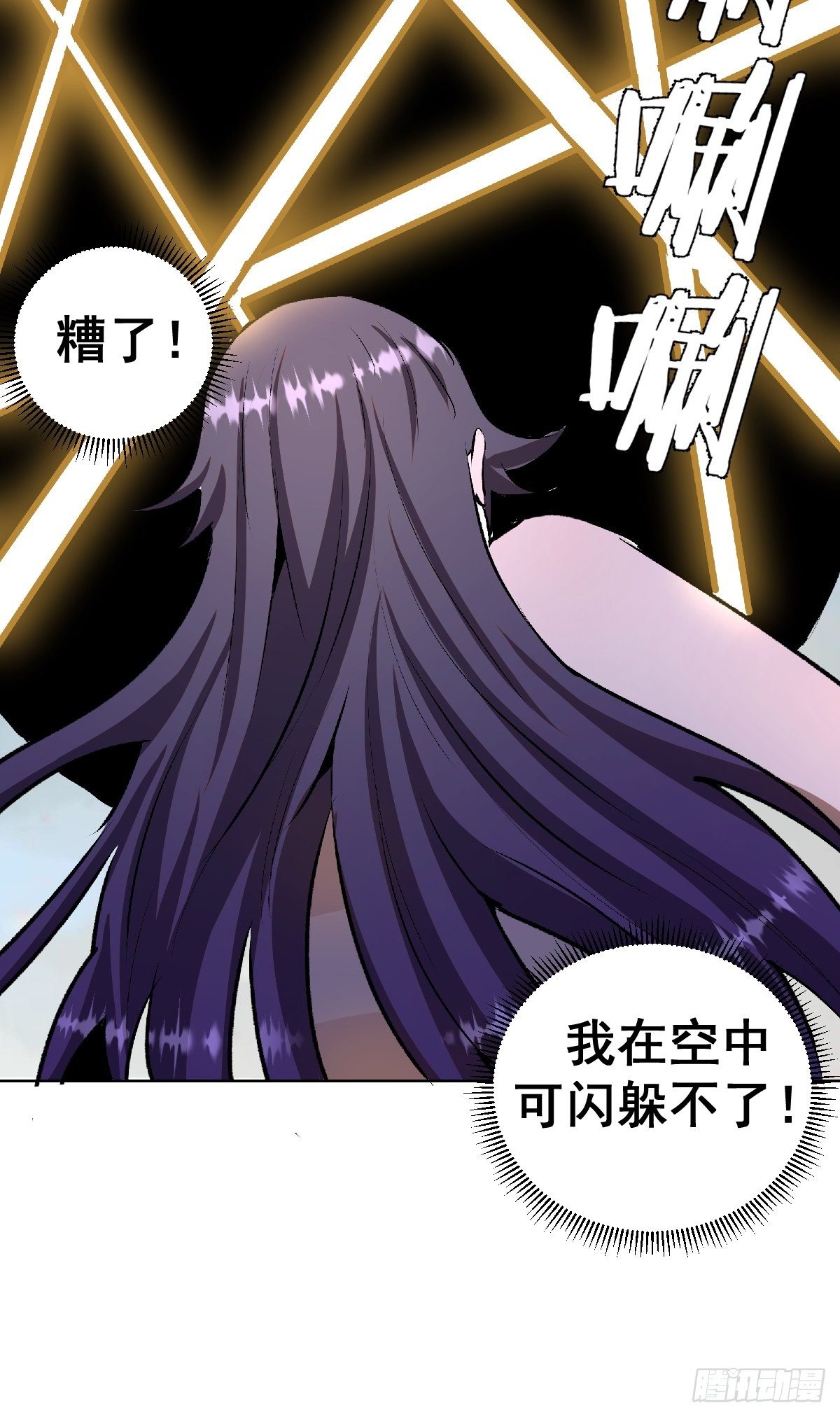 第105话：张天瑜心态爆炸13