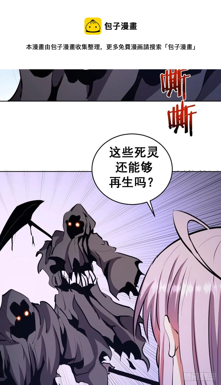 第156话：死灵军团9