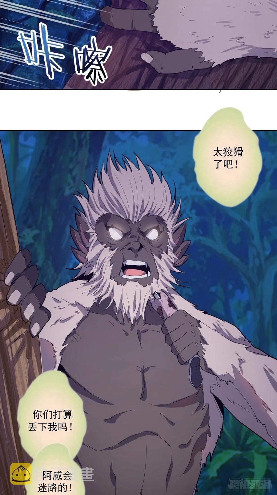 第40话：夜幕31