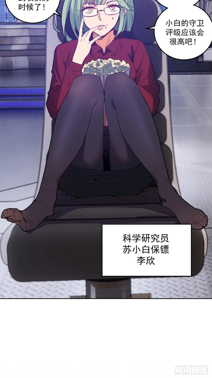 第37话：硬碰硬33