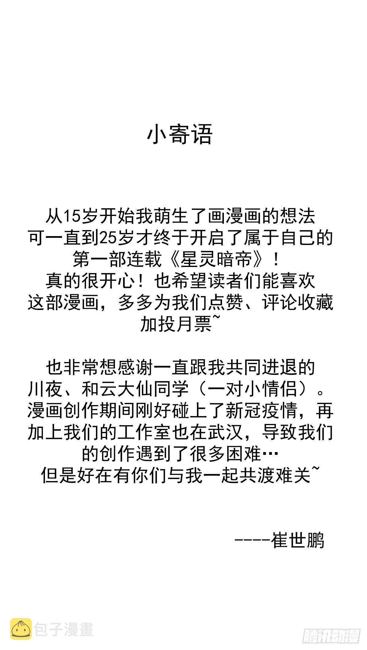 第一话：天选之人86