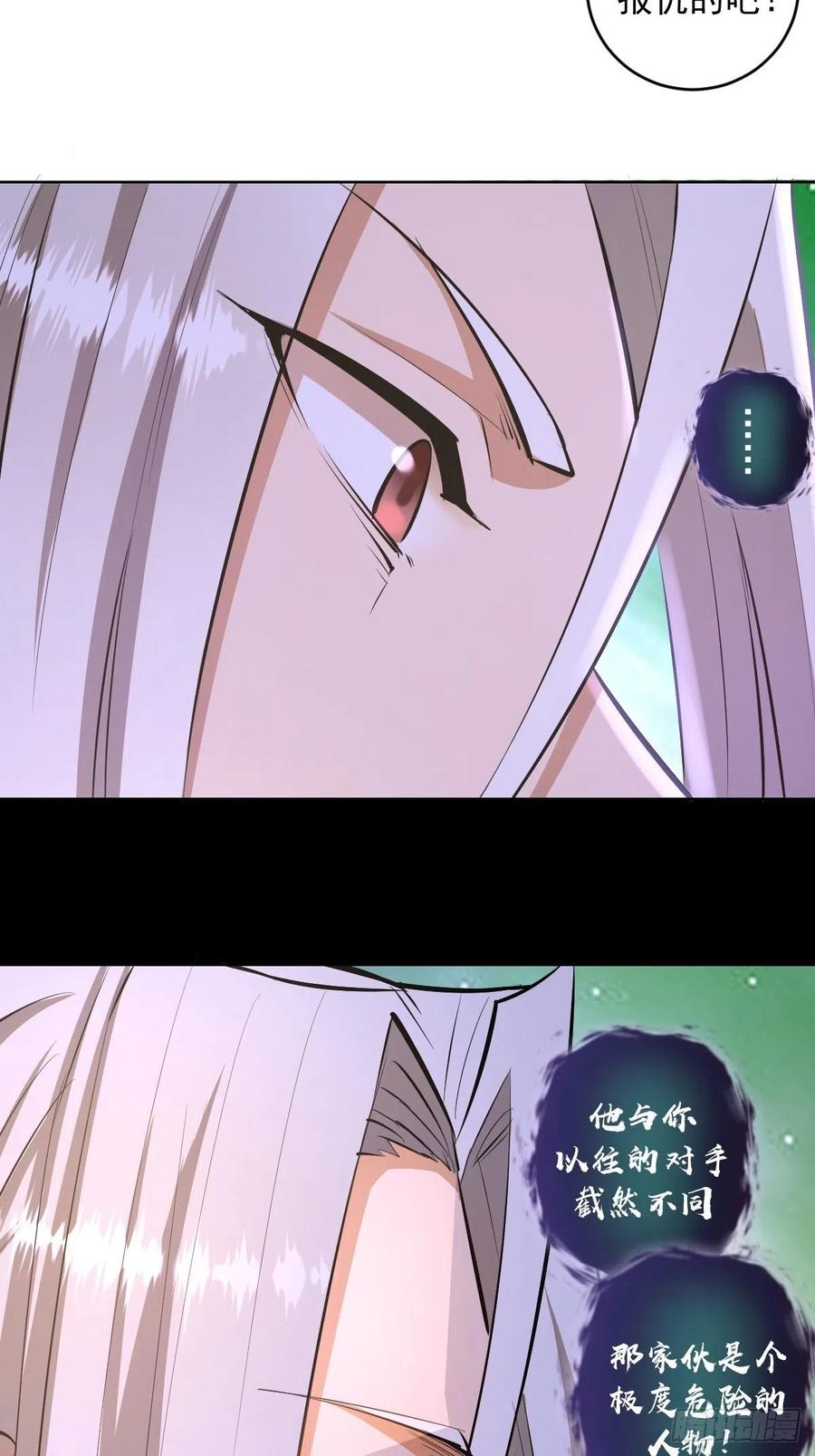 第97话：谁扔的烟头5