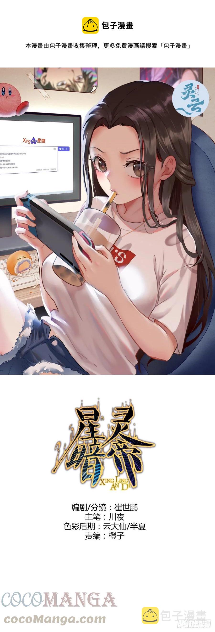第125话：重返星灵庭0