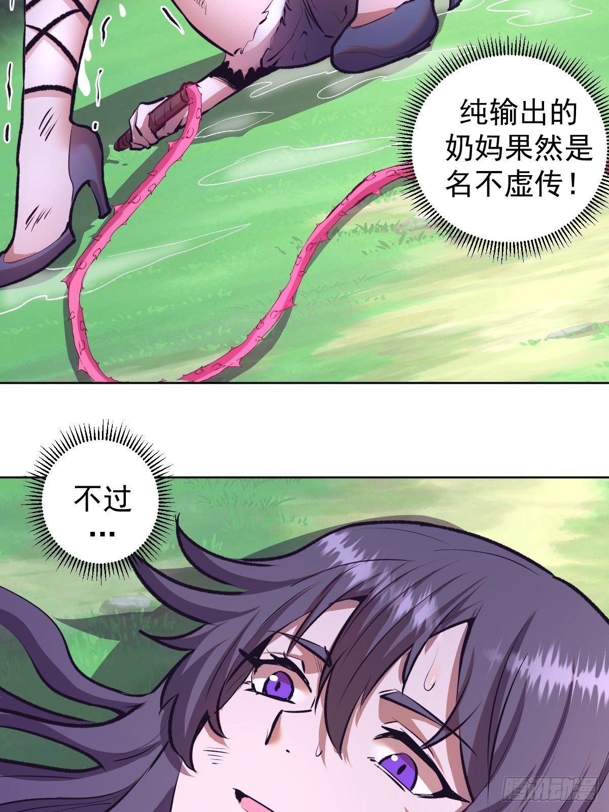 第104话：纯爱战士莉莉丝！35