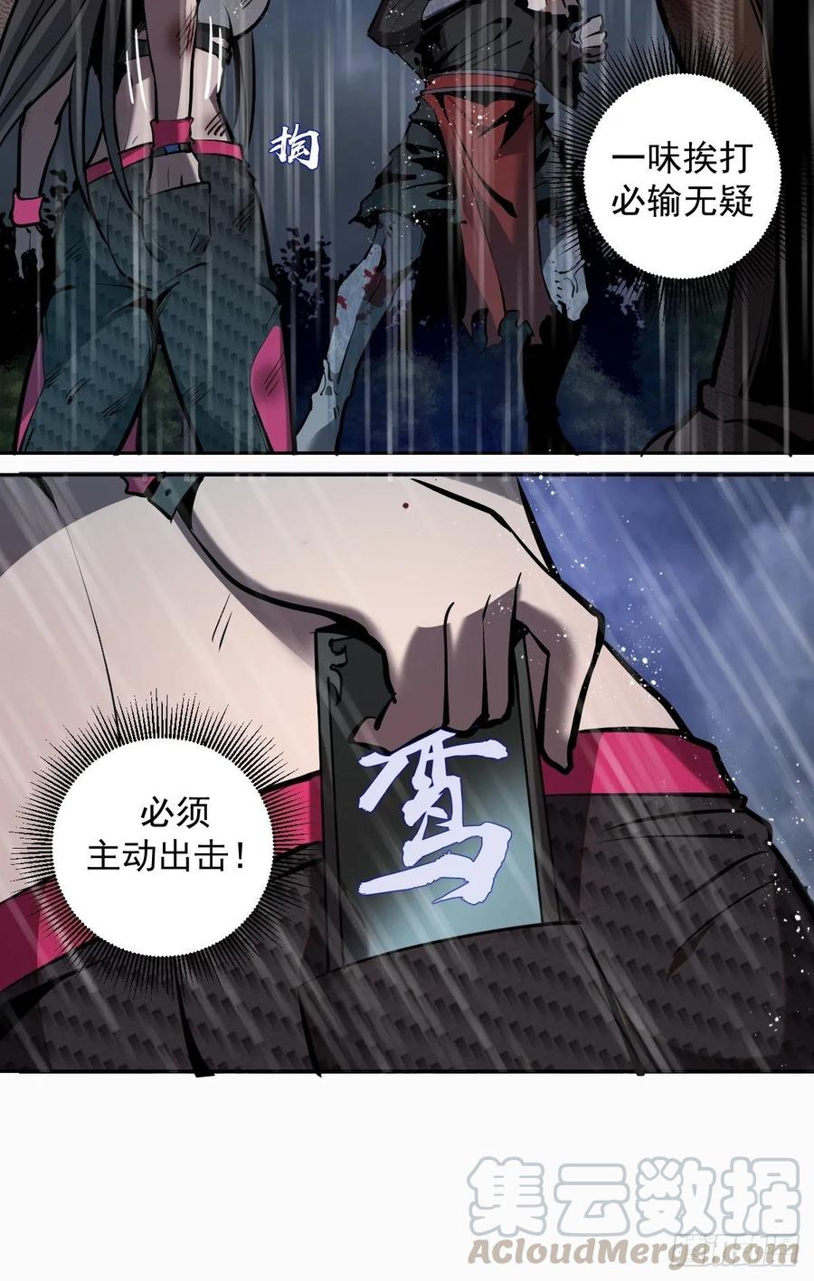 第13话：新的异能6