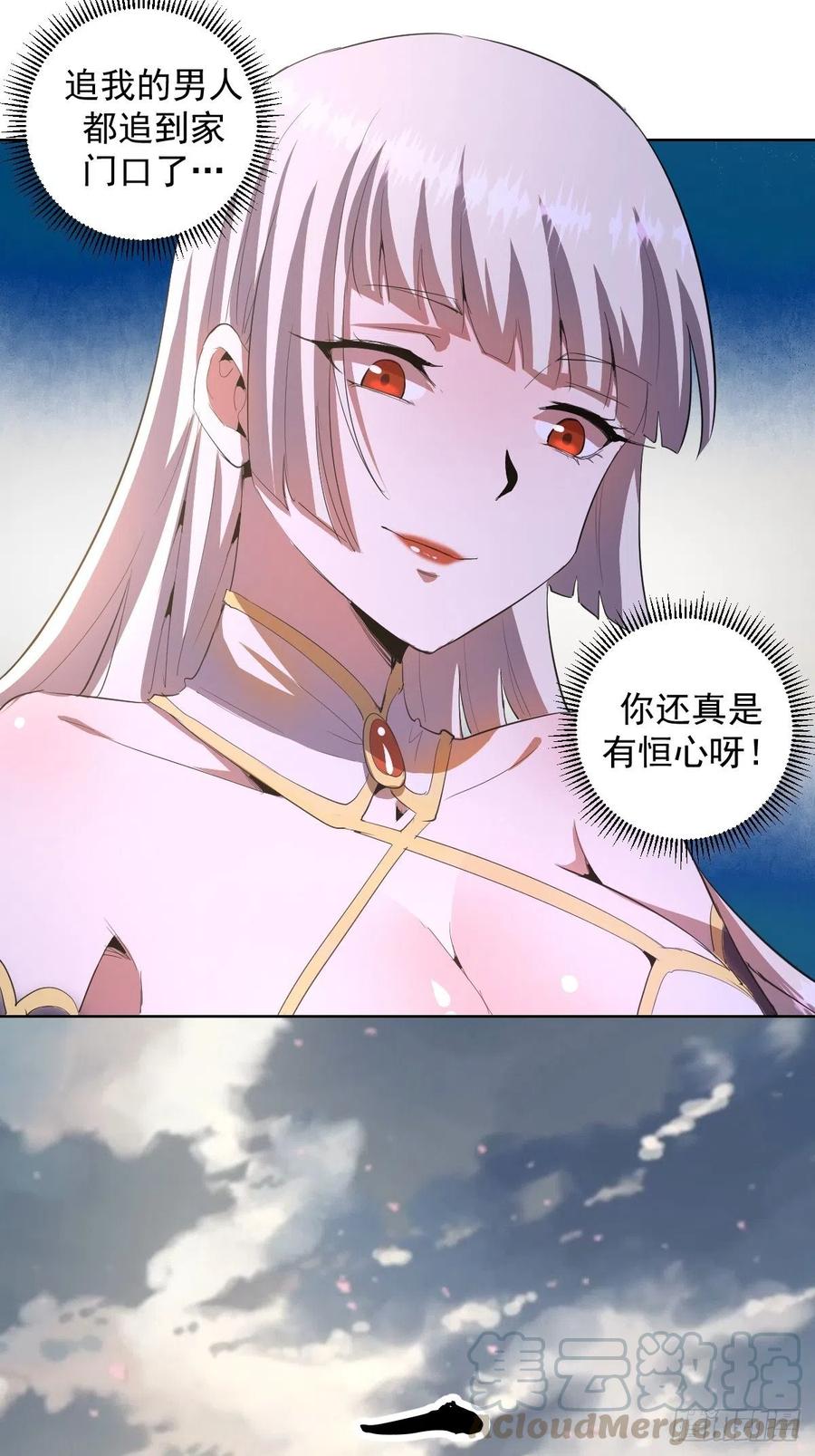 第82话：失血过多8