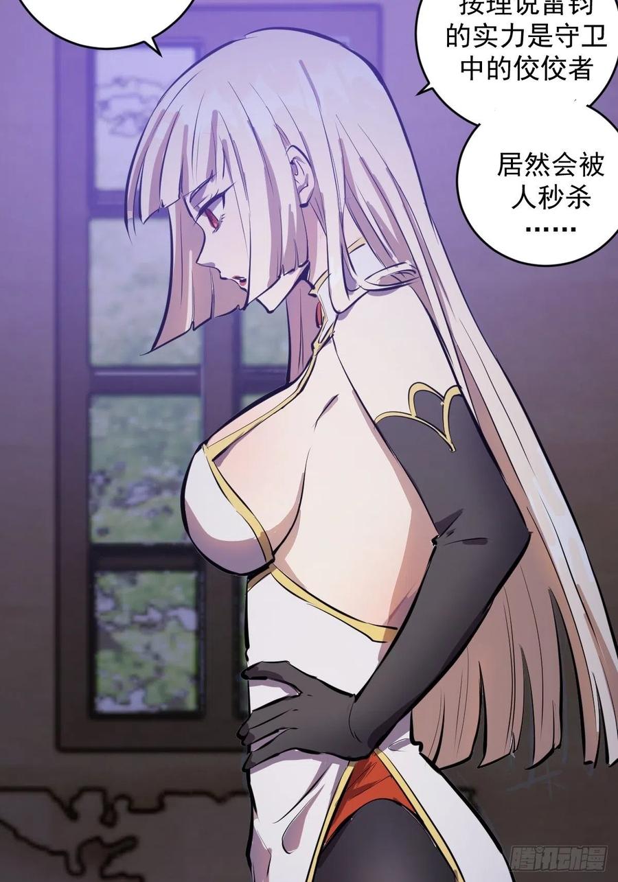 第68话：杀意天王13