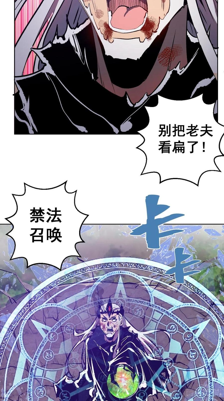 第118话：底牌35