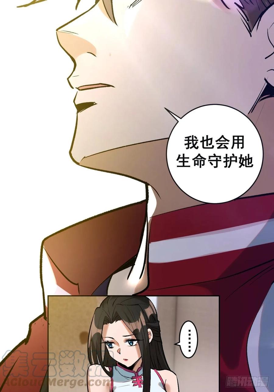 第20话：穆夏的礼物12