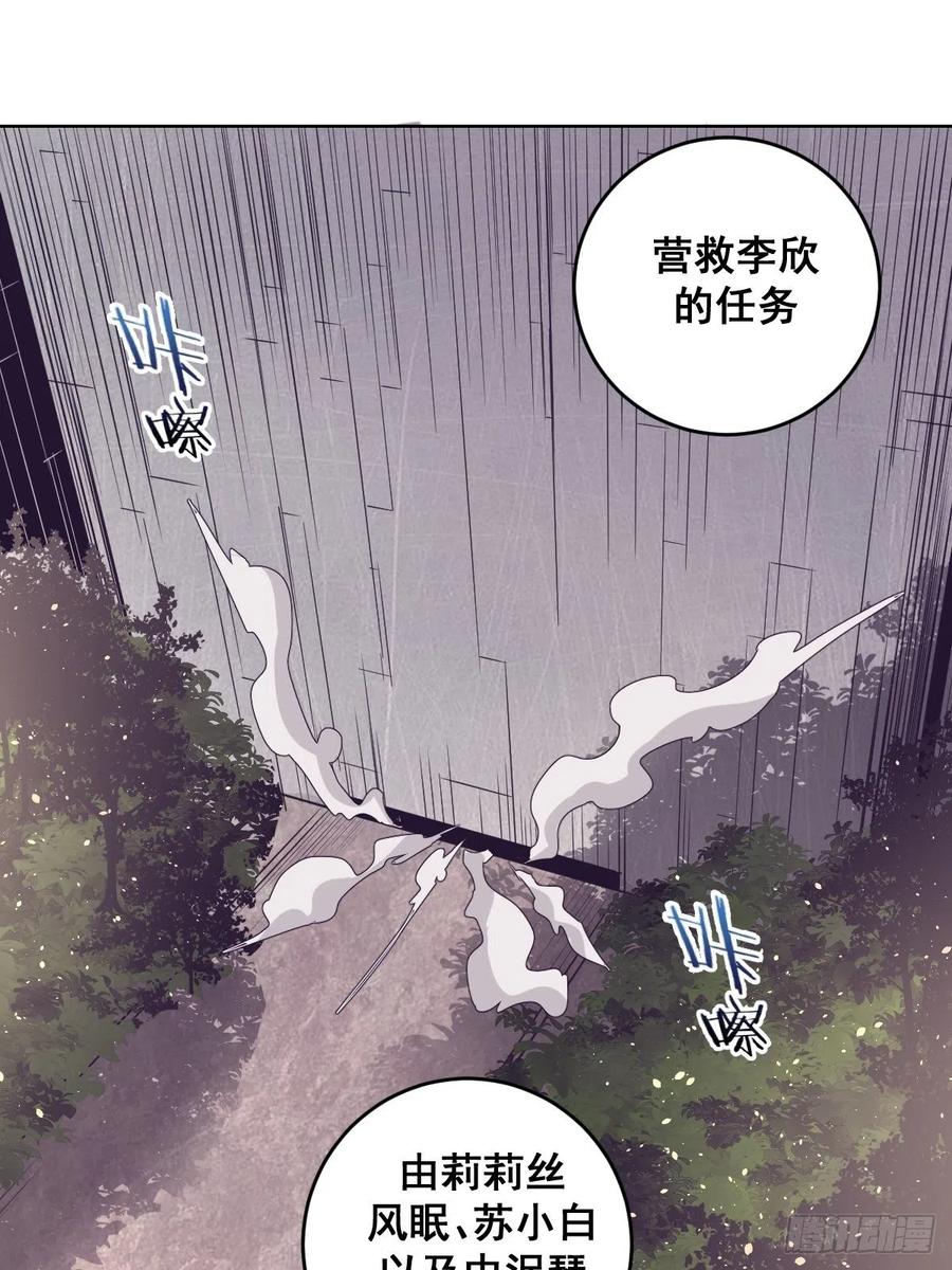 第41话：李欣营救小队23
