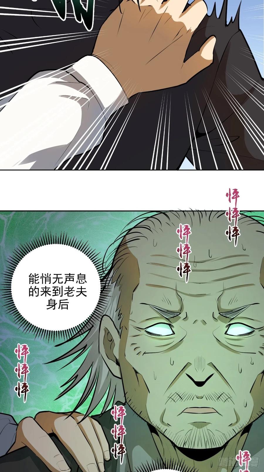第29话：围攻20