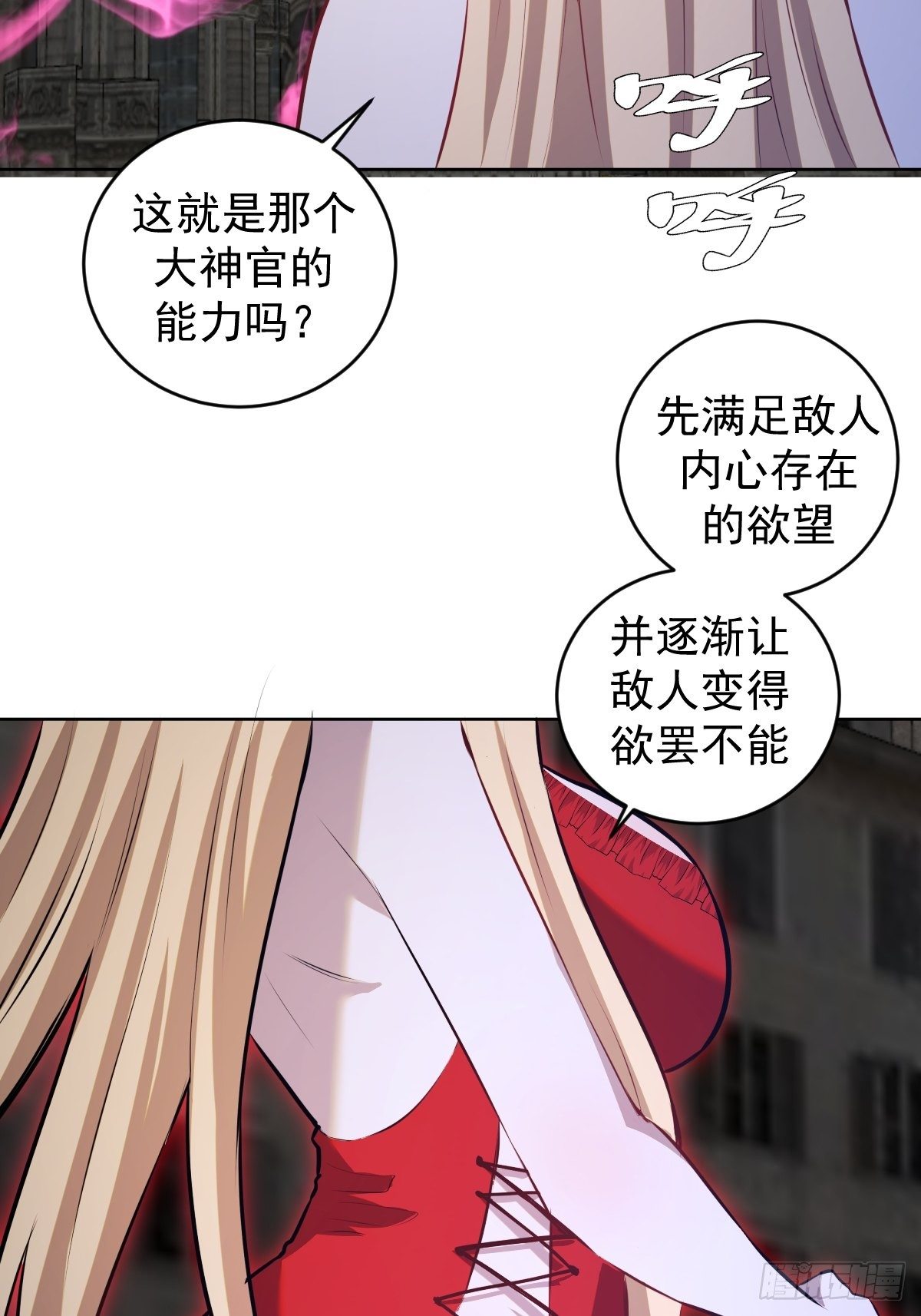第170话：欲望（二）32