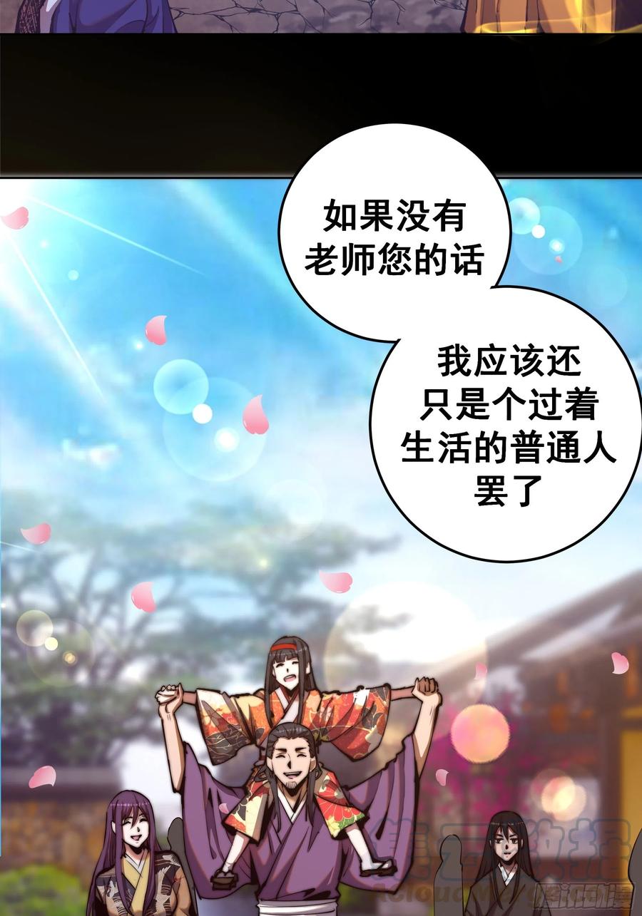 第92话：苦无6