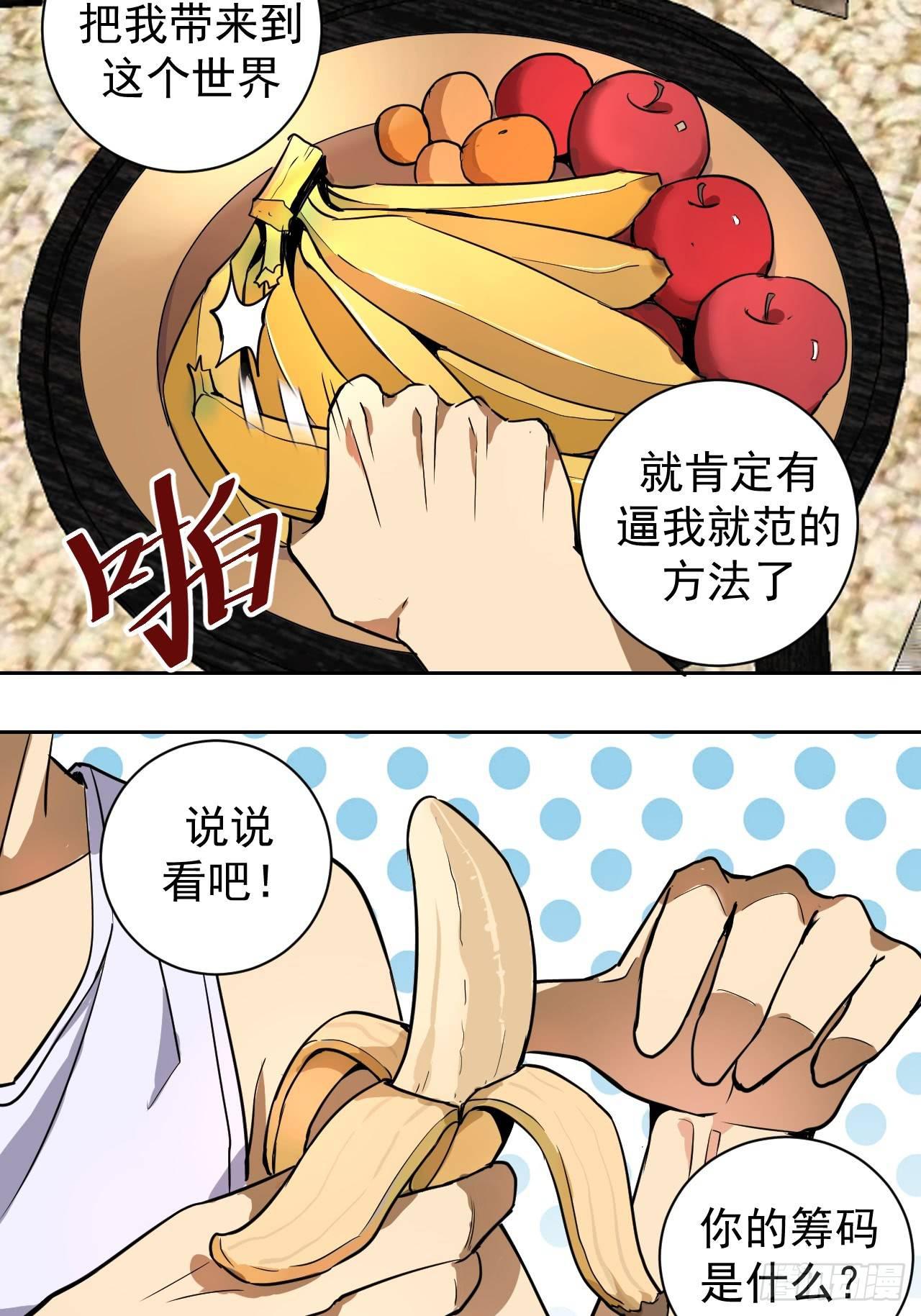 第三话：龙鸣的条件36