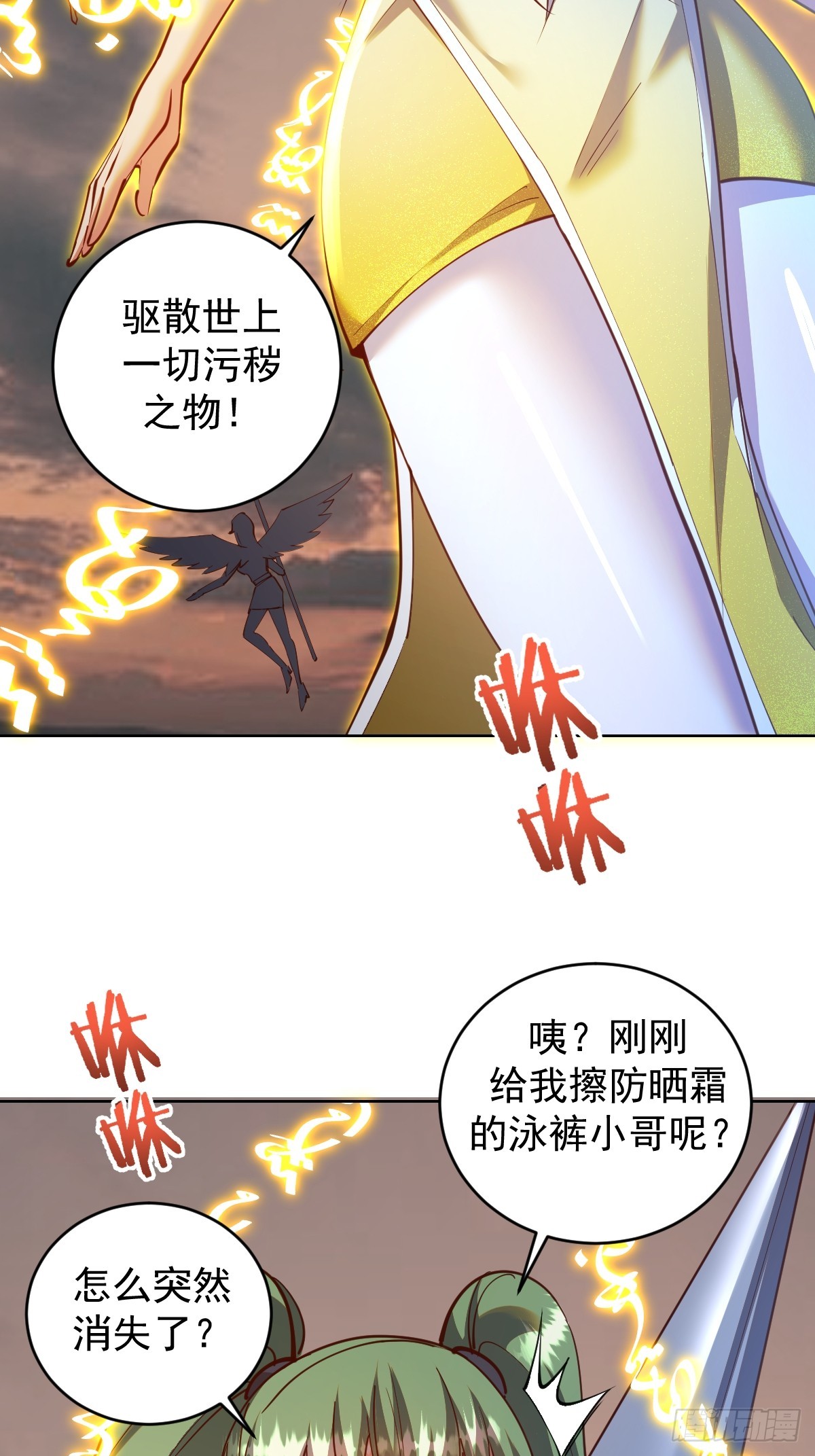 第249话：大祭司2
