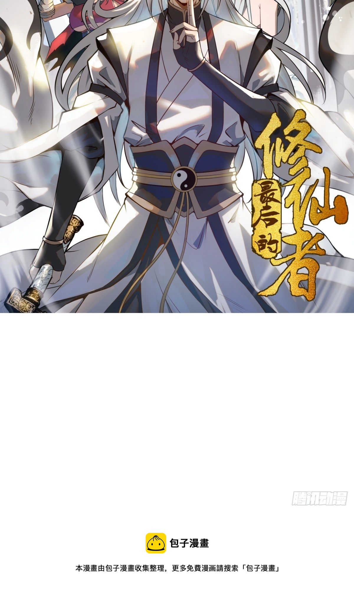 第258话：鬼神阿修罗40