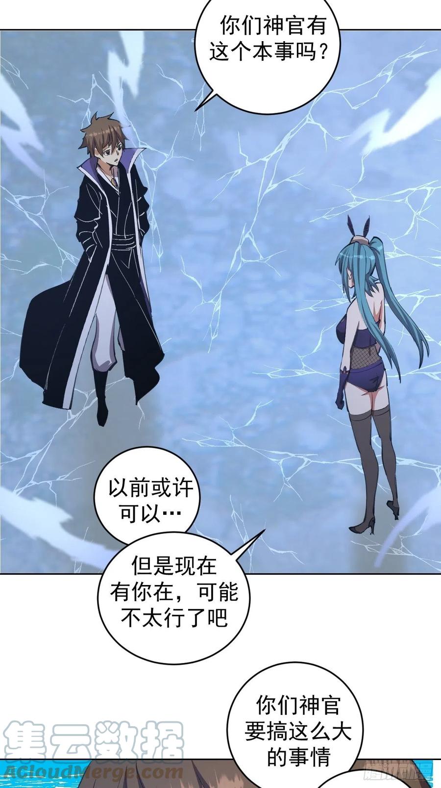 第137话：欲擒故纵2