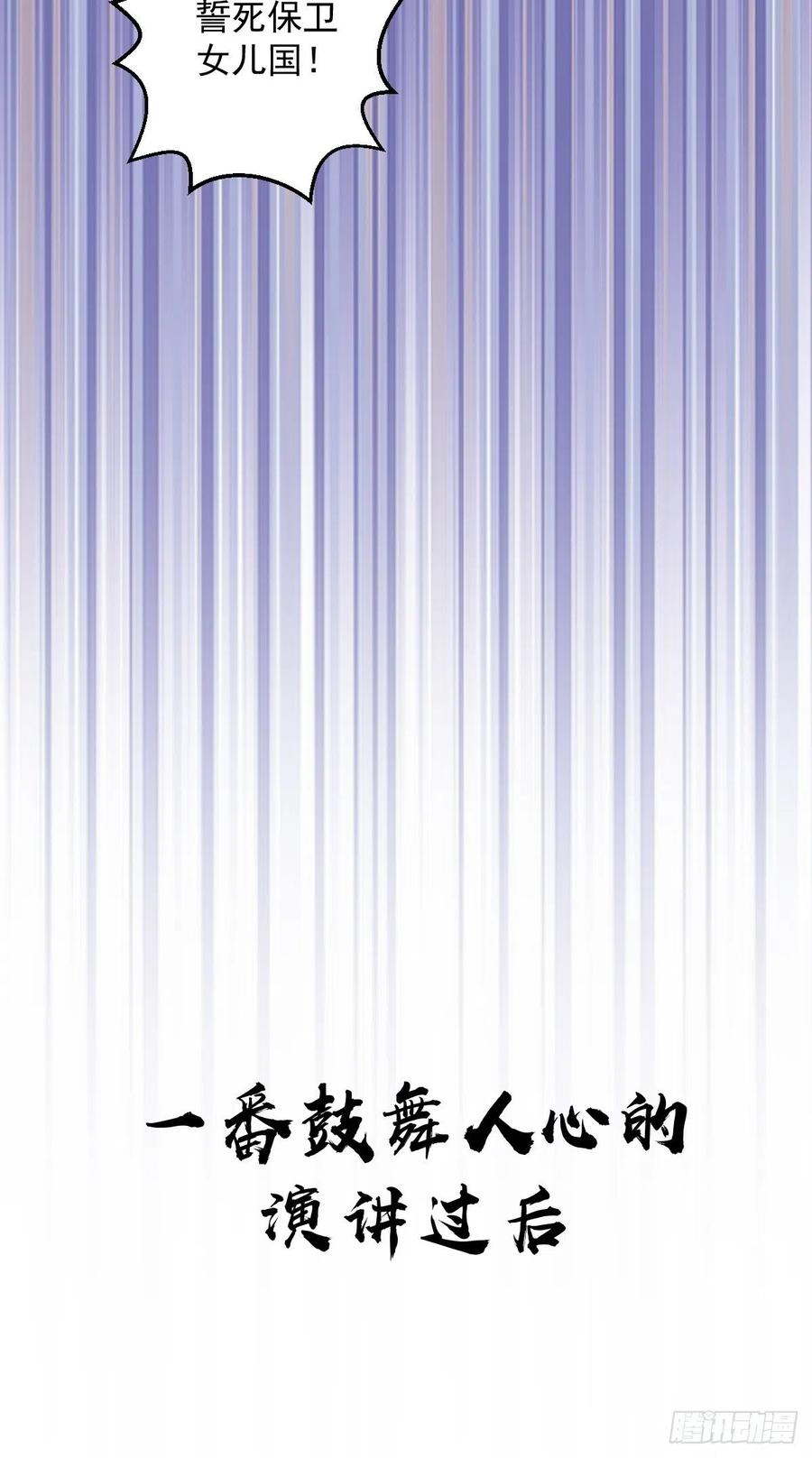第83话：罪魁祸首！14