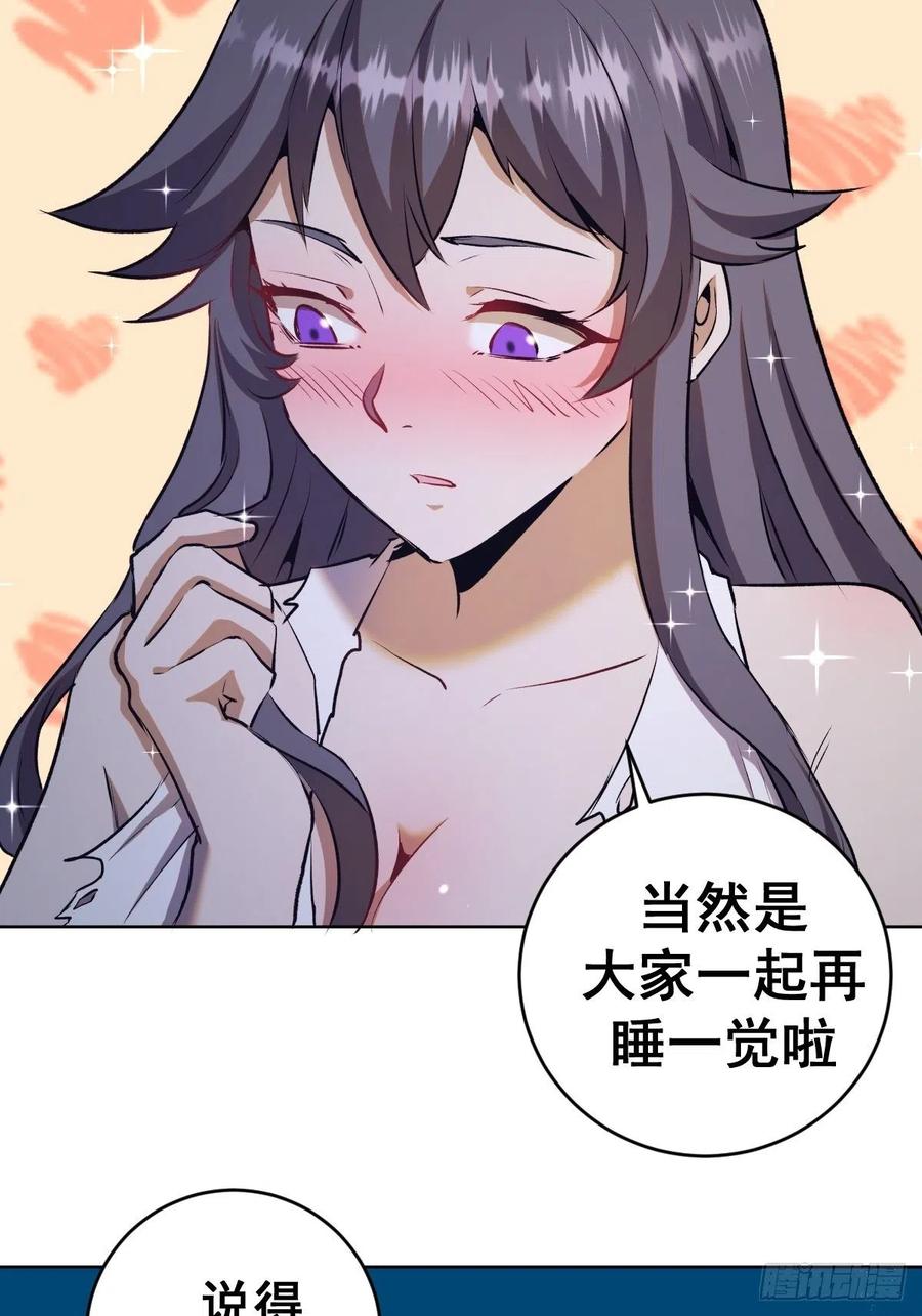 第123话：睡觉变强理论26