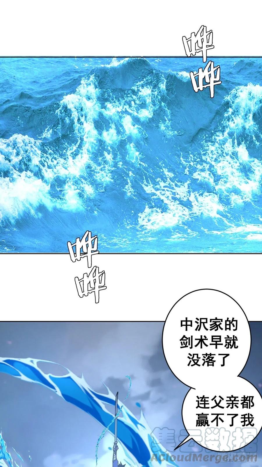 第112话：琴姐的顾虑12