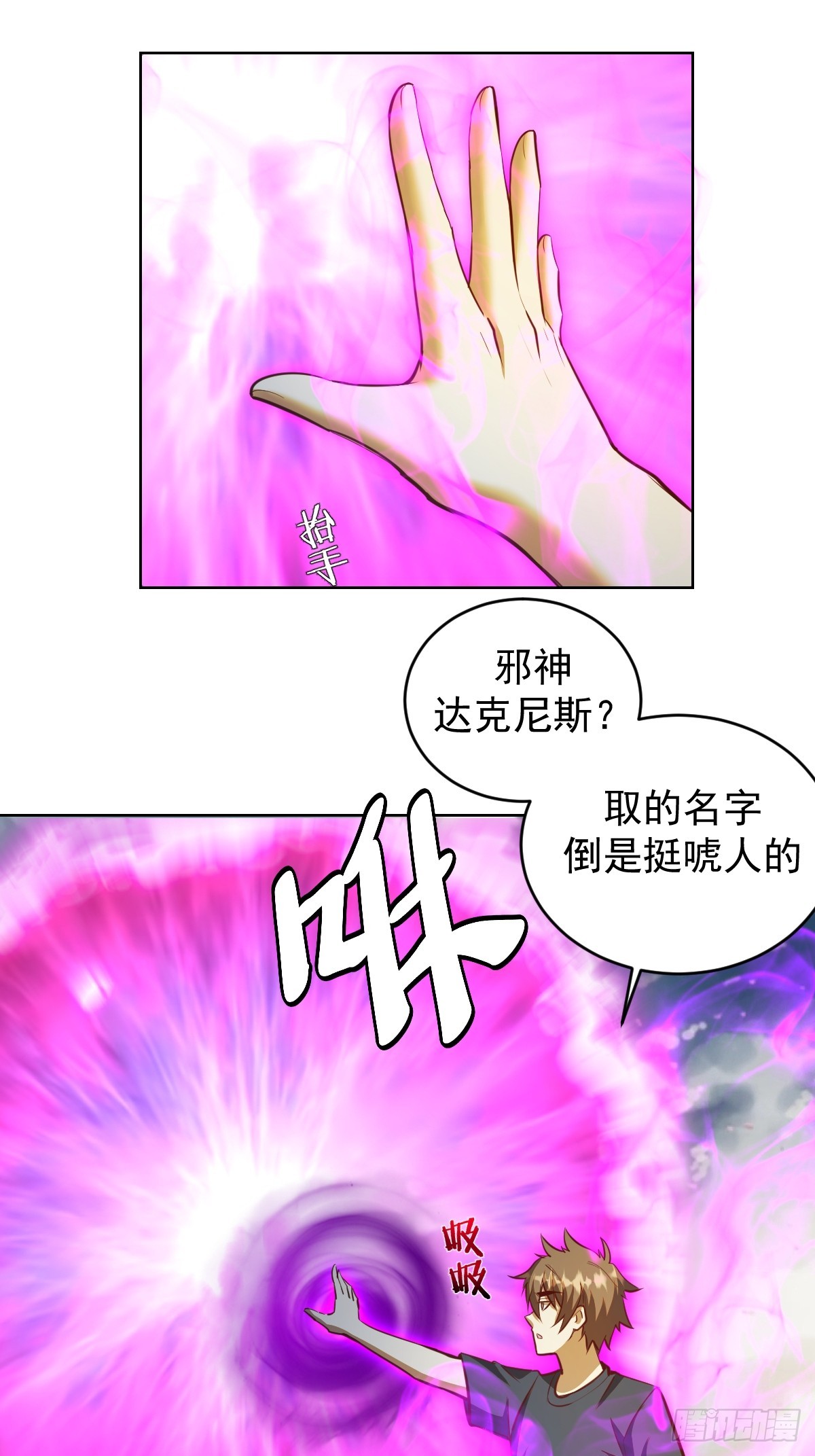第257话：苏小白的压迫感2
