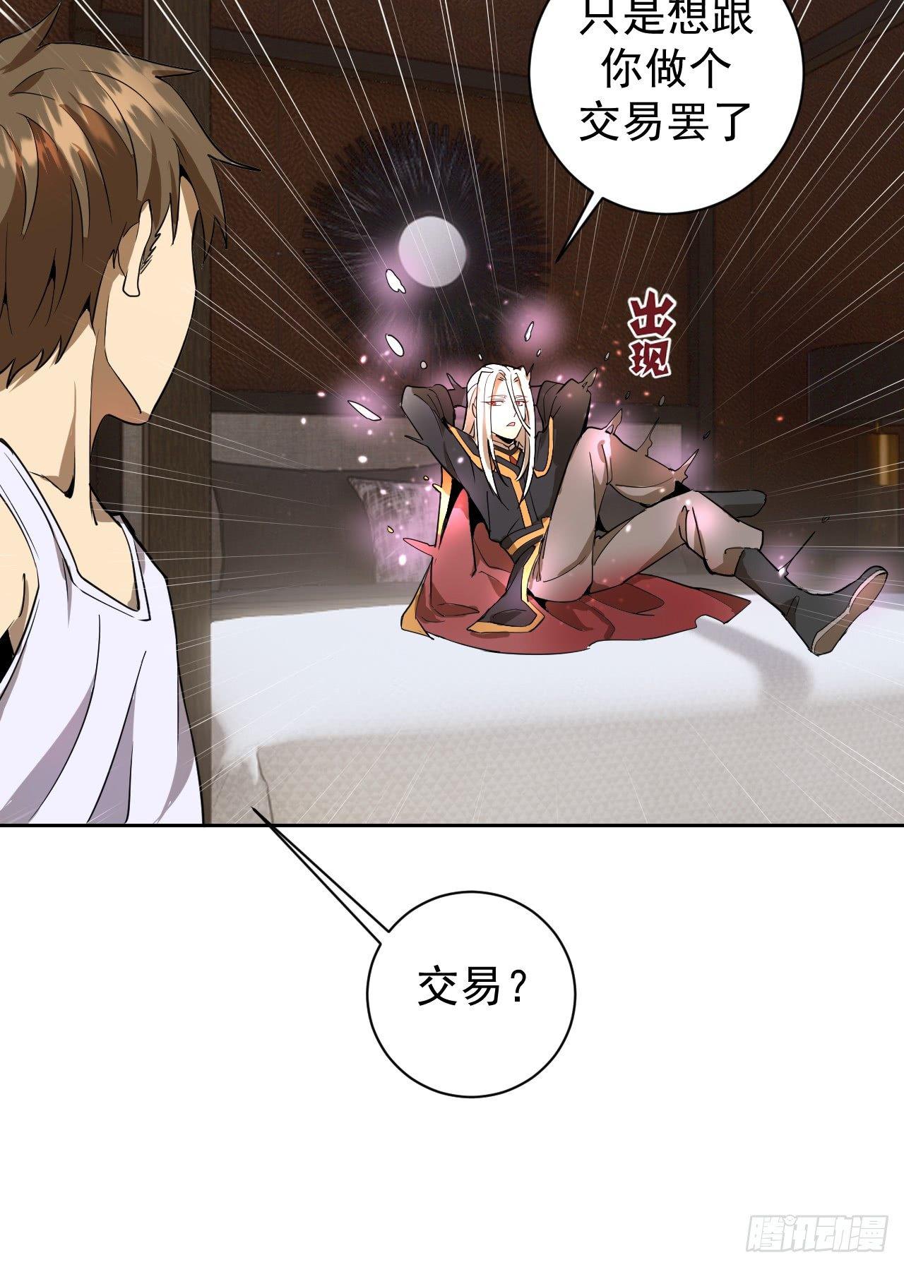 第三话：龙鸣的条件28