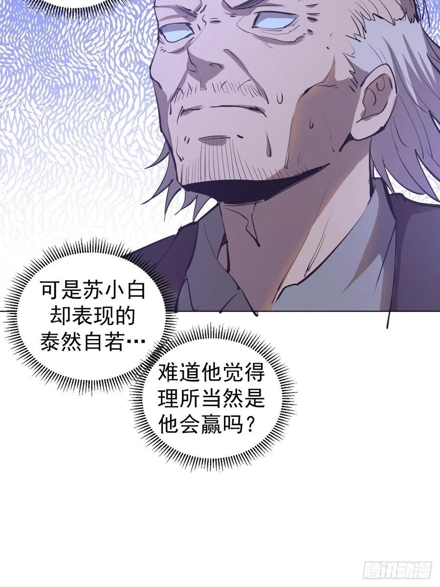第59话：针锋相对14