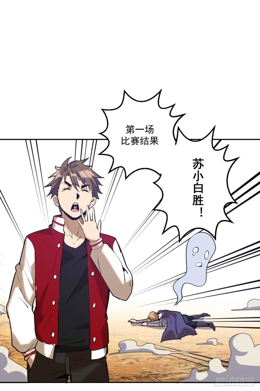 第26话：传统英豪28