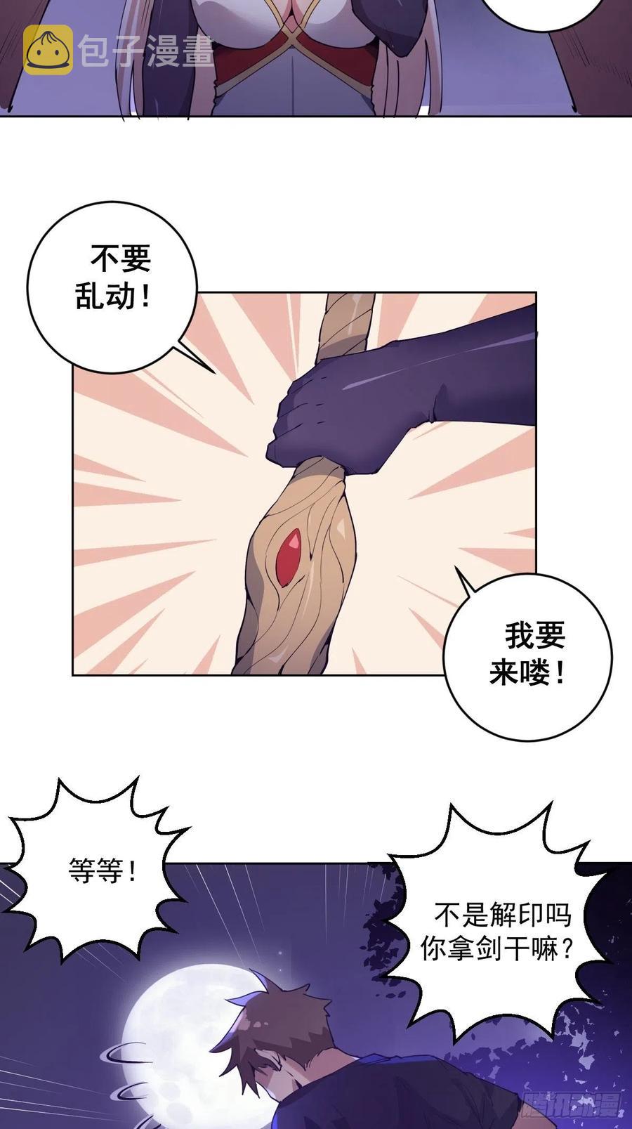 第79话：解禁31
