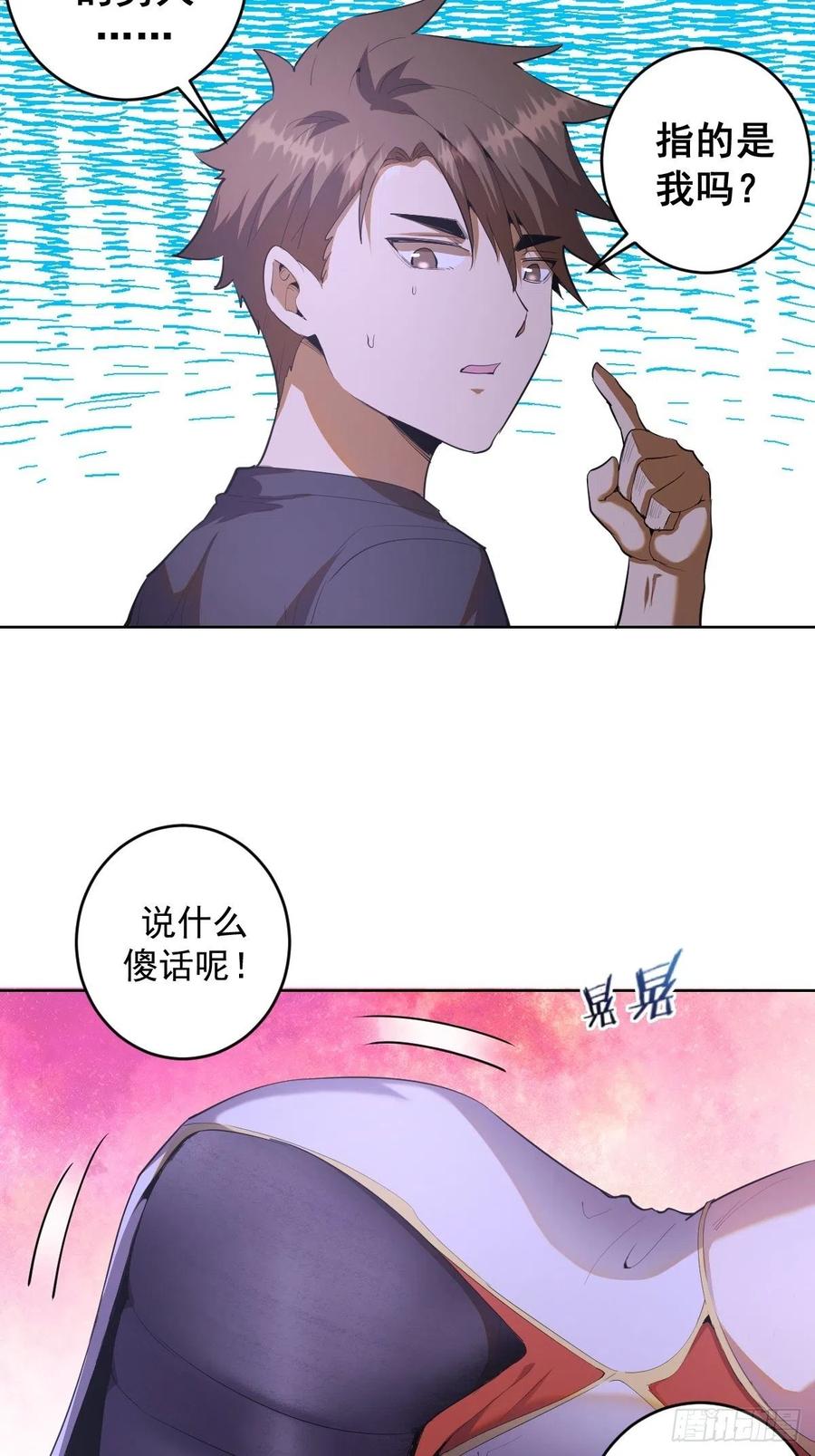 第79话：解禁3