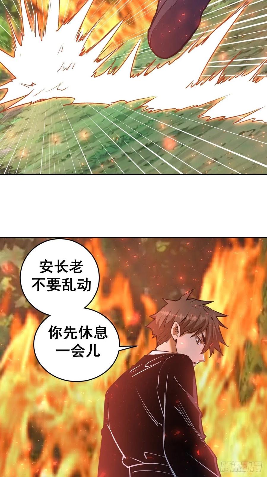 第107话：修罗邪眼15