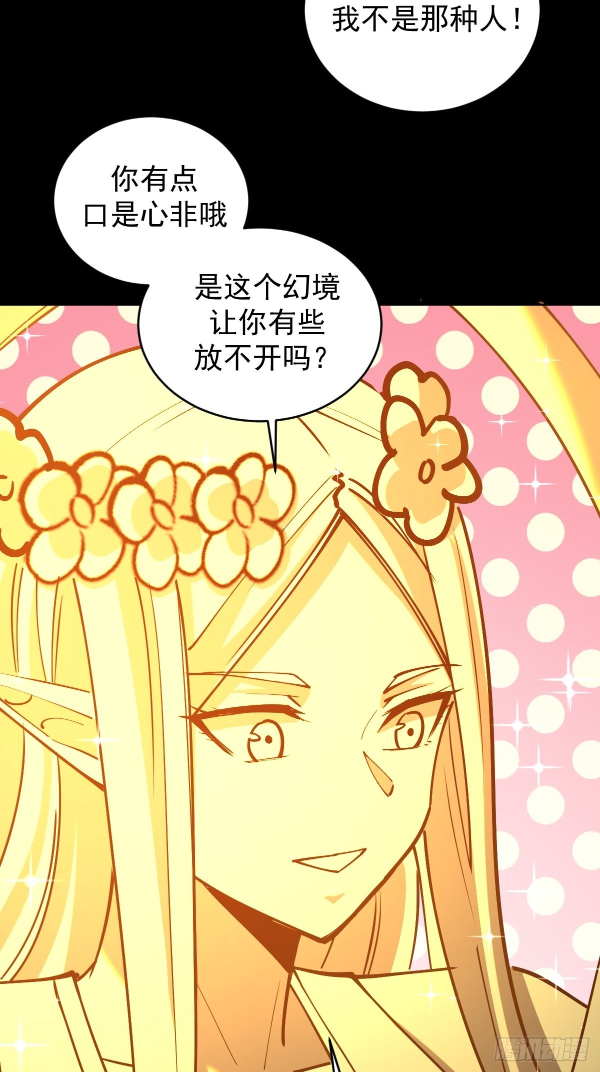 第222话：幻境21