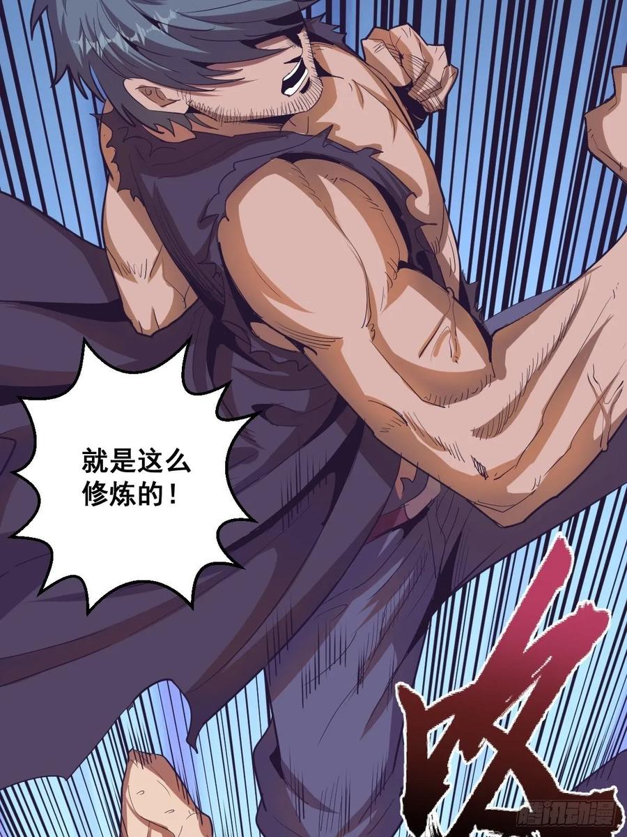 第35话：霸道武魂8