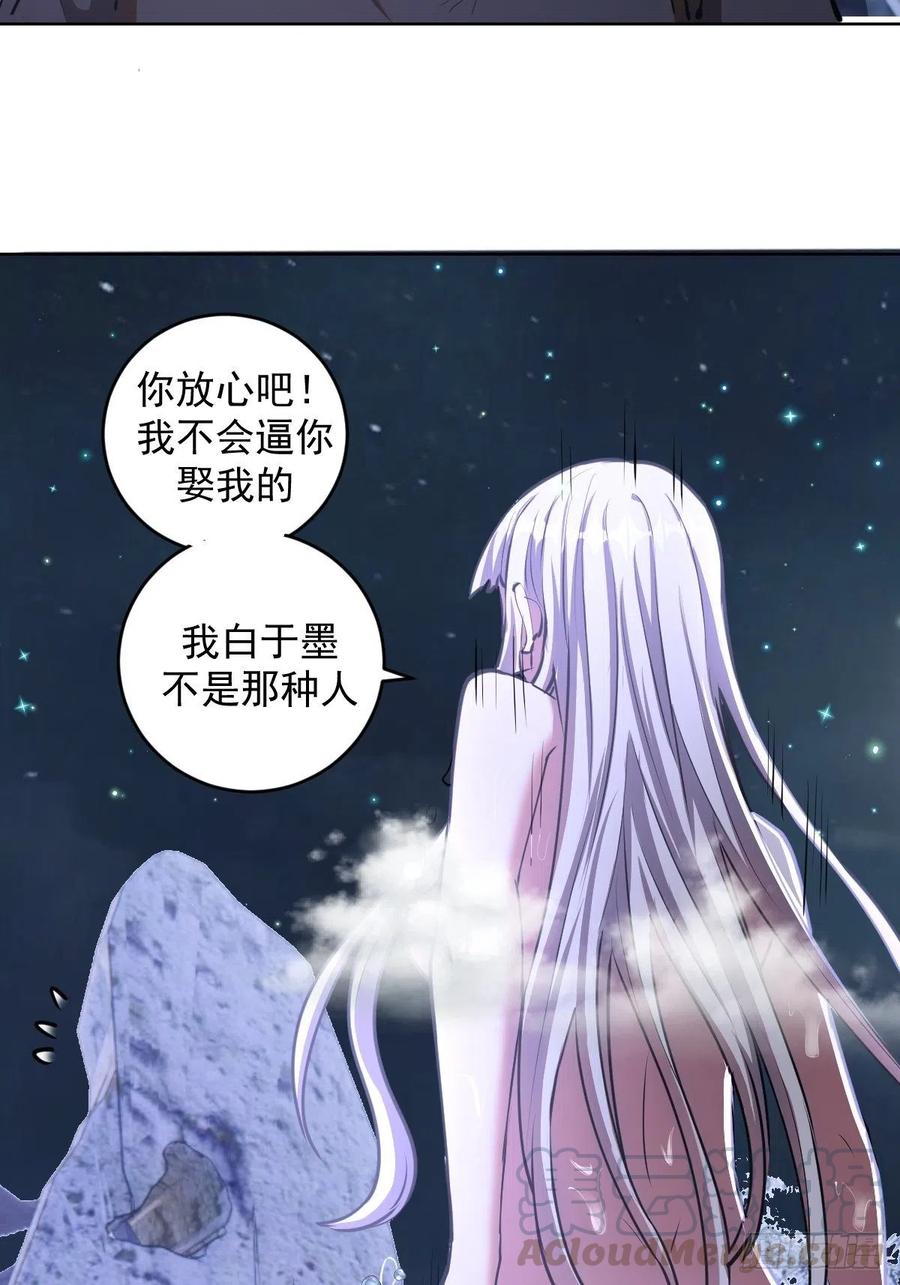 第71话：荷塘月色（2）6