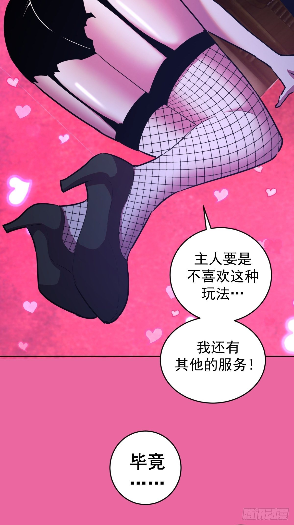 第172话：自取其辱11