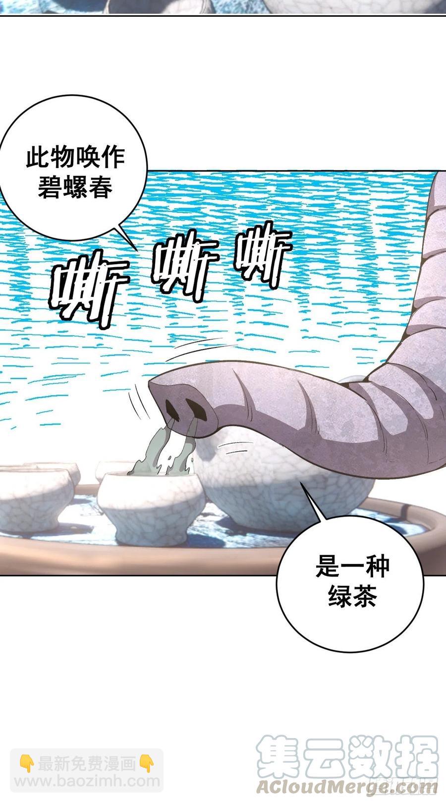 第85话：煽动！9