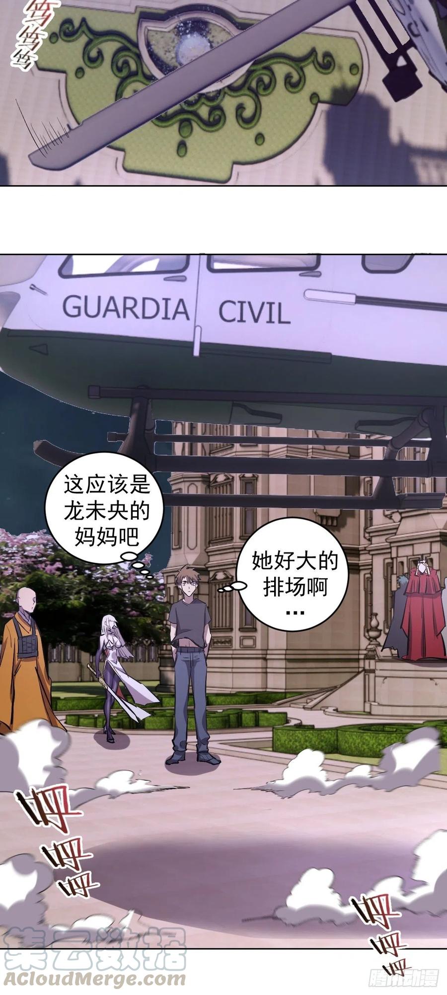 第67话：S级的条件9