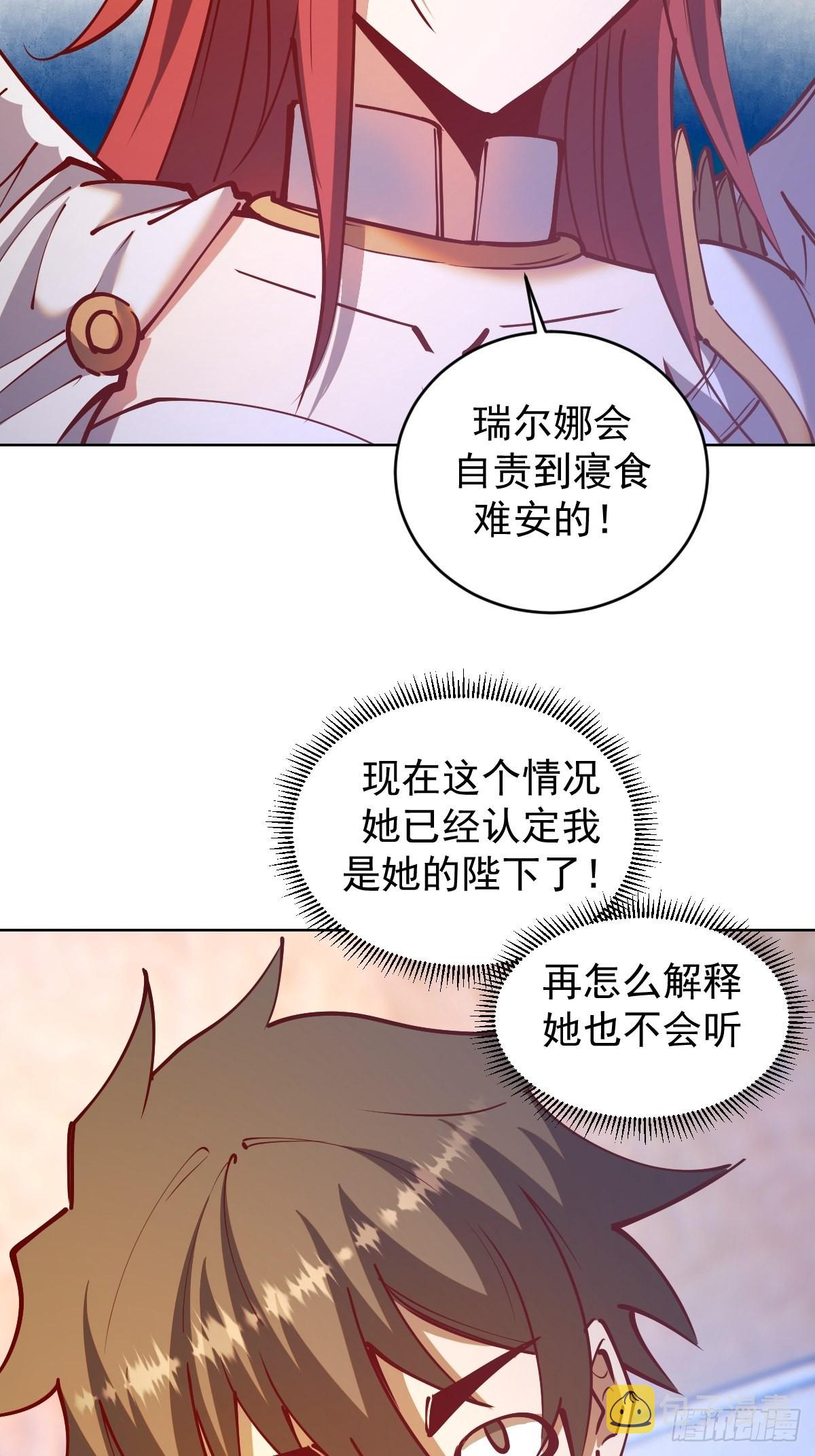 第221话：瓶儿也要3