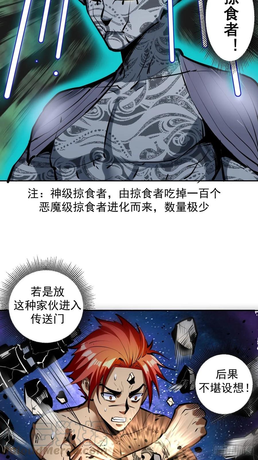 第17话：神级掠食者？9