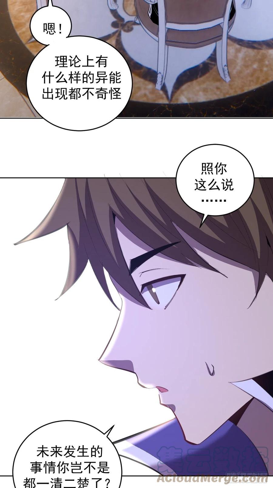 第141话：逆转未来？2