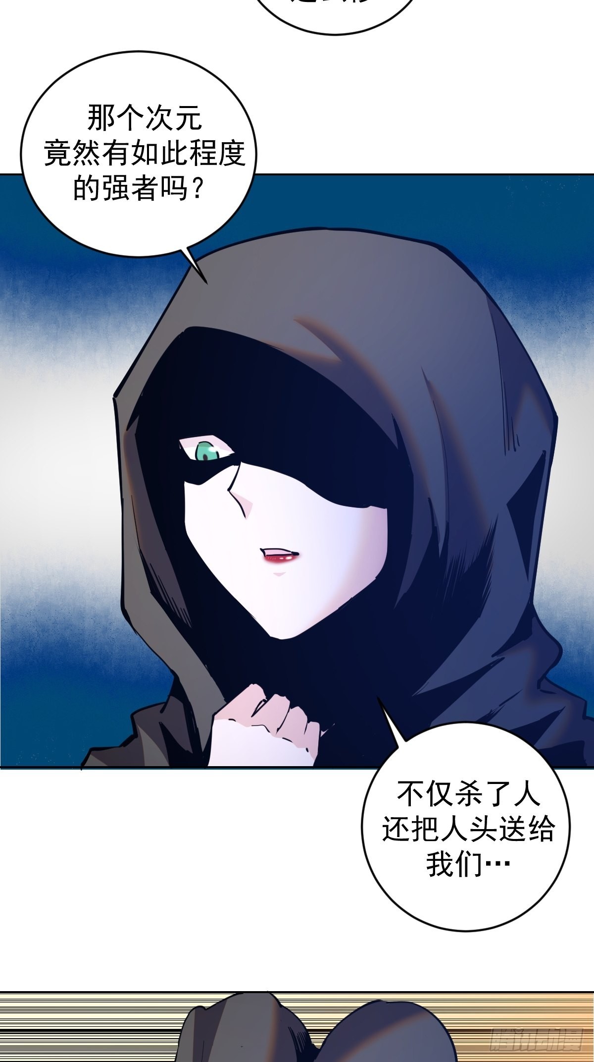 第201话：夜访女儿国2