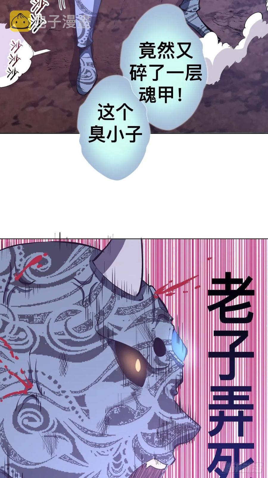第55话：趁他虚要他命！8